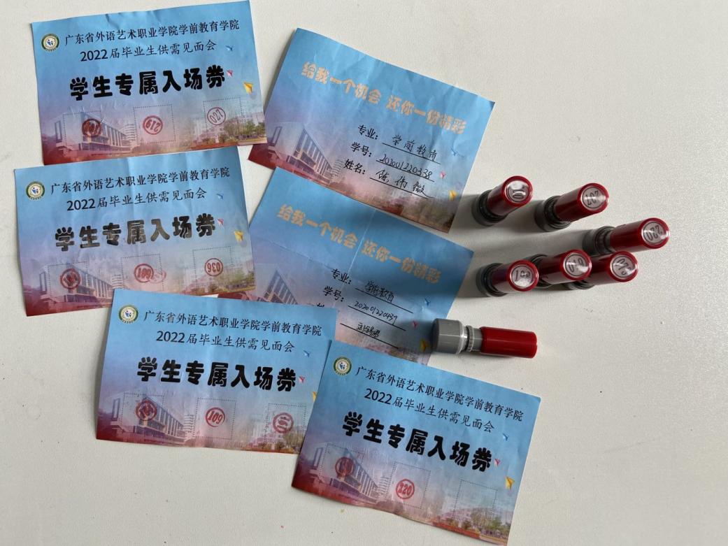 招聘会1