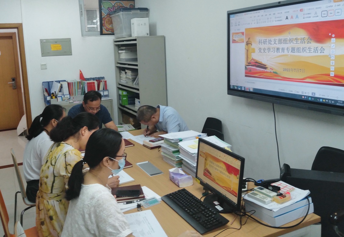 说明: F:\科研工作(200505后)\新闻稿\2021\210707党史学习教育专题组织生活会图片\微信图片_20210708155648.jpg